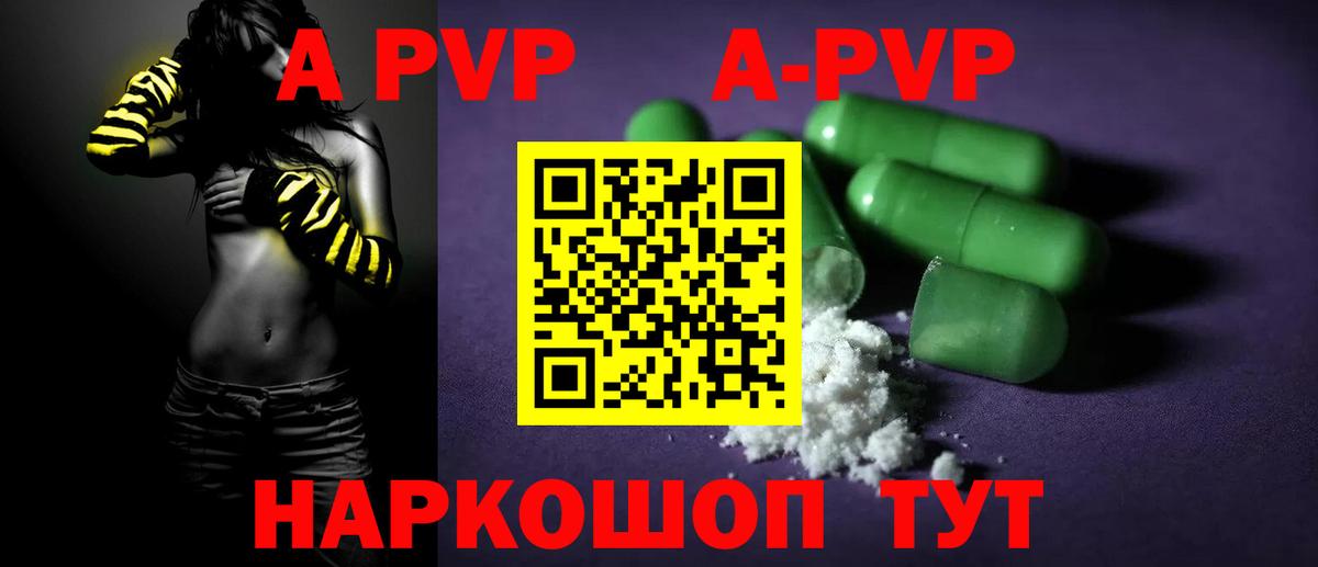 хочу наркоту  Вход с VPN  Аргун  Alpha-PVP Соль 
