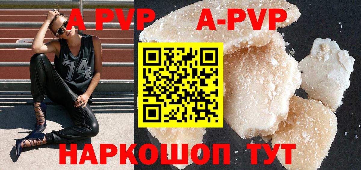 Alpha PVP СК КРИС  APVP кристаллы  Аргун  A PVP мука 