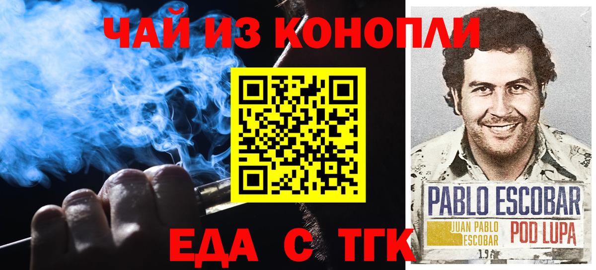 Аргун  Еда ТГК марихуана  Вход с VPN 