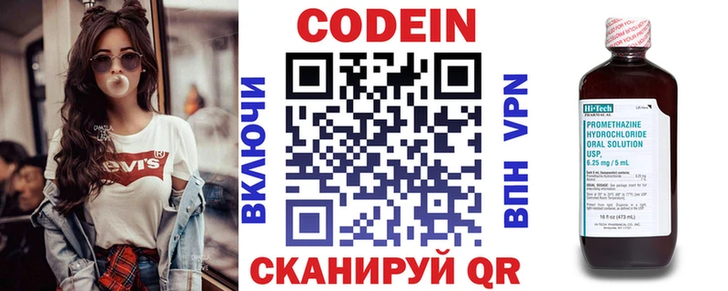 Codein Purple Drank  Аргун 
