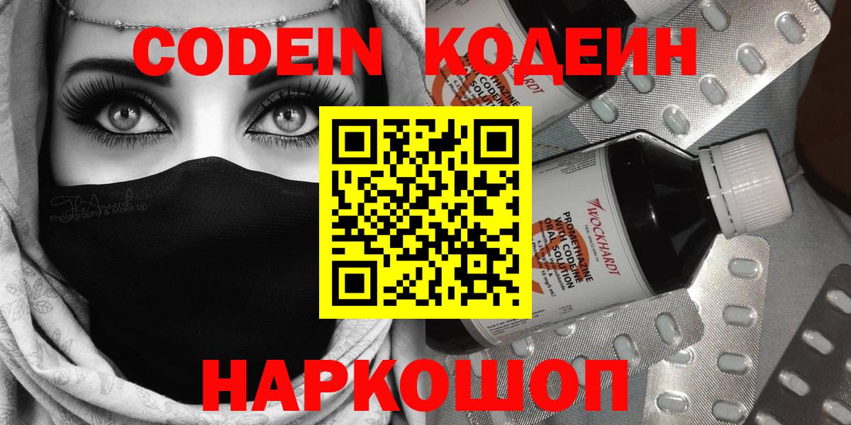 Аргун  Кодеин напиток Lean (лин)  Кодеин напиток Lean (лин)  Вход с VPN 
