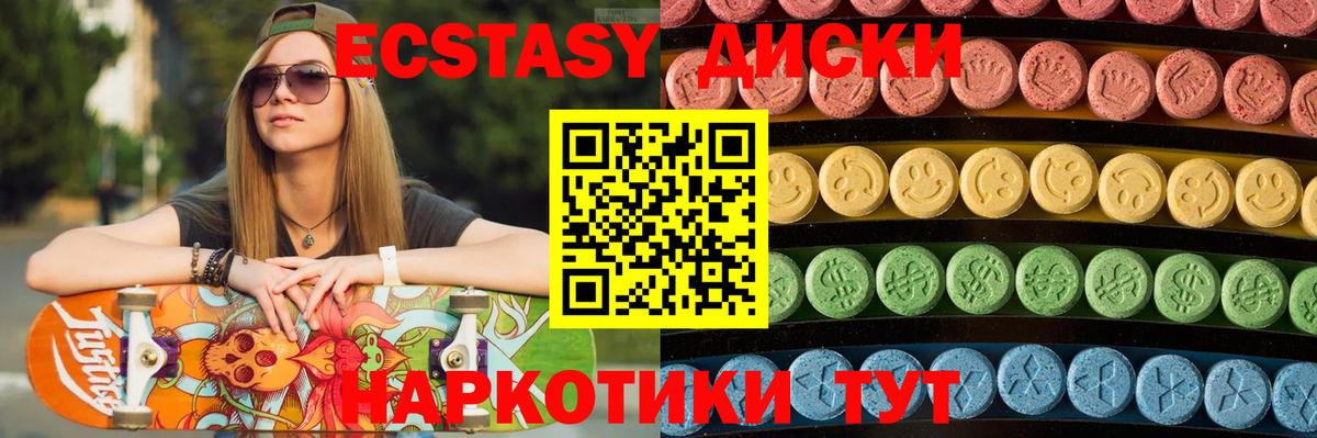 Экстази  Аргун  Экстази Cube  Ecstasy TESLA 