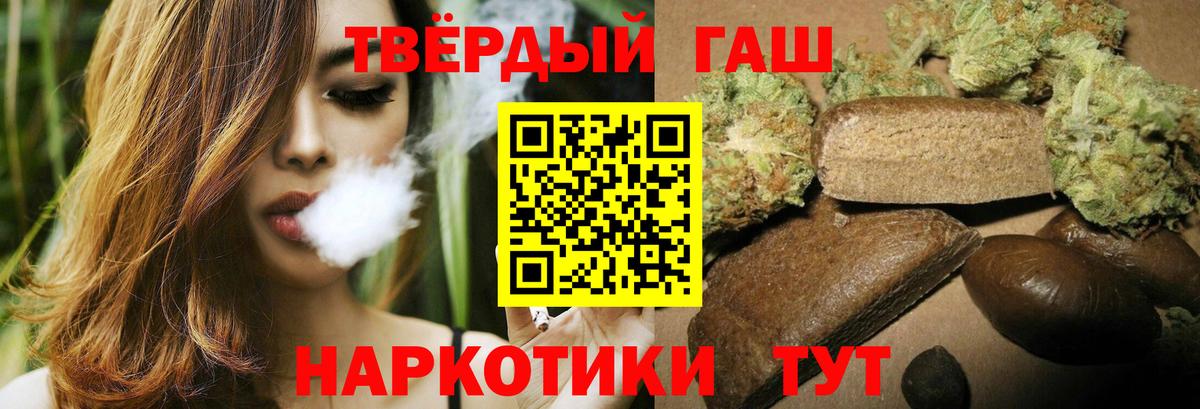 Аргун  ГАШ 40% ТГК  ГАШИШ  Вход с VPN 