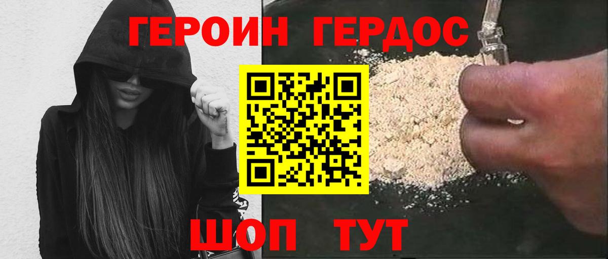 Аргун  ГЕРОИН  Вход с VPN  ГЕРОИН герыч 