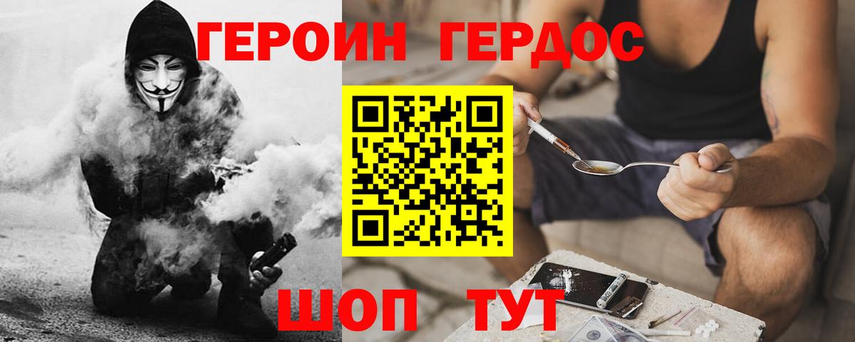 ГЕРОИН гречка  Аргун 