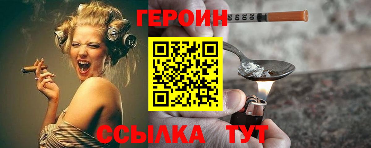 Героин VHQ Аргун