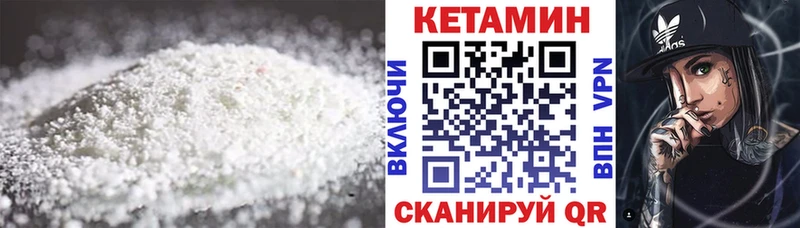 нарко площадка наркотические препараты наркота Аргун Кетамин ketamine
