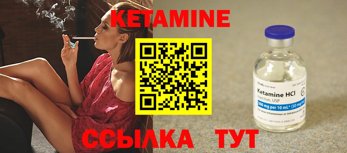 КЕТАМИН VHQ  Вход с VPN  Аргун  Кетамин ketamine 