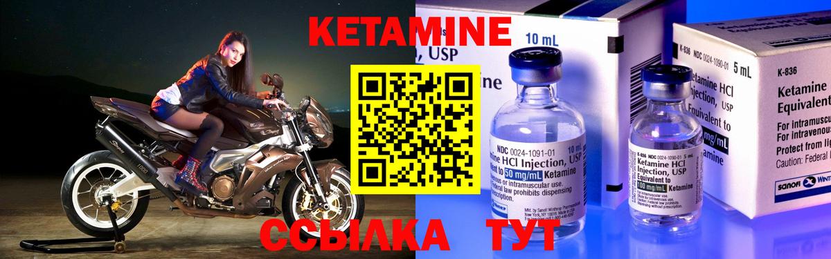 КЕТАМИН ketamine Аргун