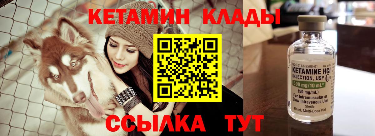 Кетамин ketamine  Аргун 