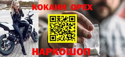 кокаин VHQ Аргун