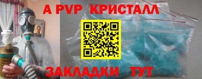 ALPHA-PVP Апшеронск