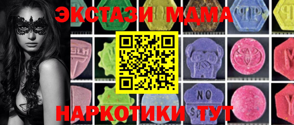 MDMA молли Аргун
