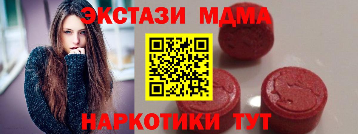 MDMA VHQ  MDMA Molly  МДМА  Аргун  Вход с VPN 