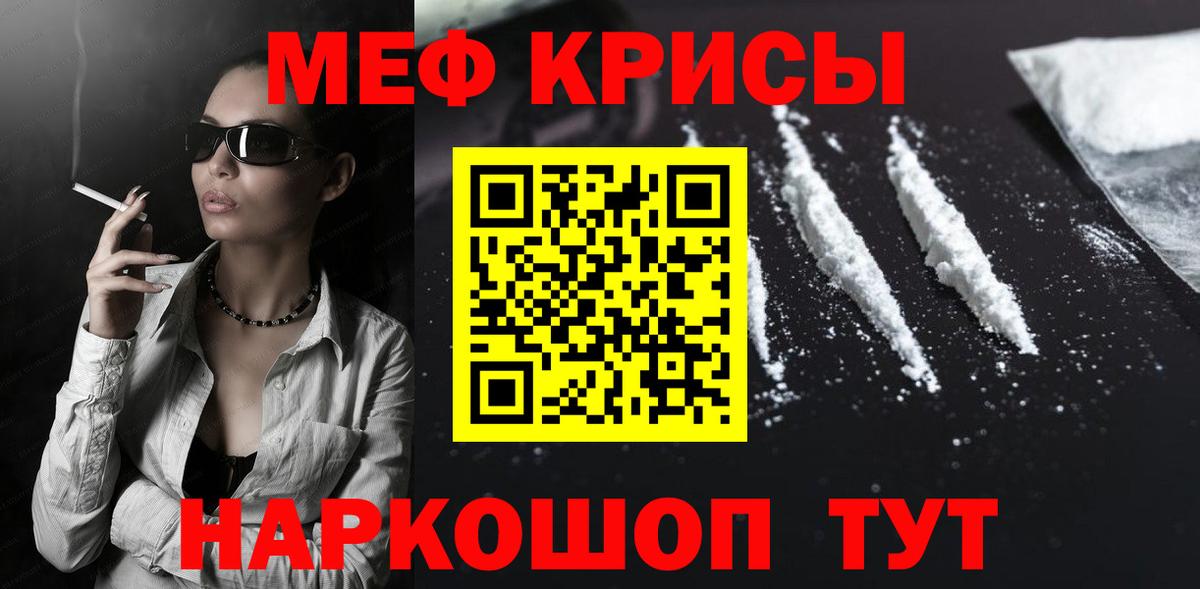 Аргун  МЕФ  МЕФ 4 MMC  МЕФ  Вход с VPN  Мефедрон мяу мяу 