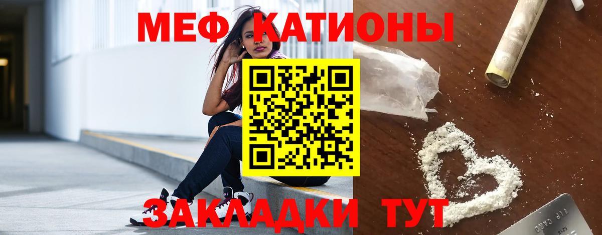 Мефедрон мука Аргун