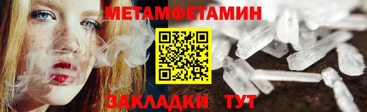 Метамфетамин витя Аргун