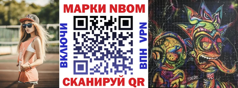 Наркотические марки 1,8мг  ОМГ ОМГ ССЫЛКА  Аргун 