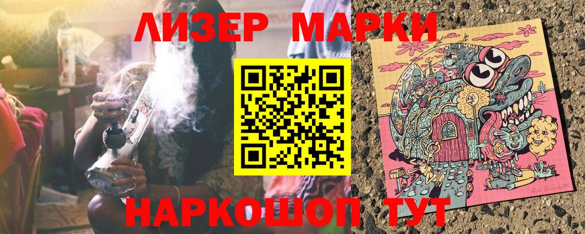 Марки NBOMe  Аргун  Марки 25I-NBOMe 1500мкг 